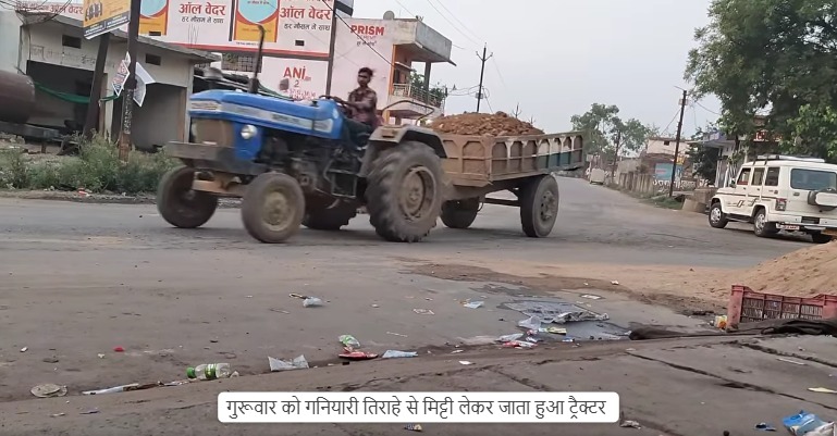 Singrauli News: गनियारी में अवैध खनन माफिया का बढ़ता आतंक, खनिज विभाग व पुलिस निष्क्रिय